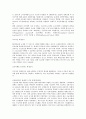 [소득세][소득세 개념][사업소득세][양도소득세][법인세[사업][양도]소득세의 개념, 소득세와 사업소득세, 소득세와 양도소득세, 소득세와 법인세 분석(소득세, 소득세 개념, 사업소득세, 양도소득세, 법인세, 사업) 4페이지