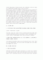 [소득세][소득세 개념][사업소득세][양도소득세][법인세[사업][양도]소득세의 개념, 소득세와 사업소득세, 소득세와 양도소득세, 소득세와 법인세 분석(소득세, 소득세 개념, 사업소득세, 양도소득세, 법인세, 사업) 6페이지