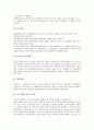 [소득세][소득세 개념][사업소득세][양도소득세][법인세[사업][양도]소득세의 개념, 소득세와 사업소득세, 소득세와 양도소득세, 소득세와 법인세 분석(소득세, 소득세 개념, 사업소득세, 양도소득세, 법인세, 사업) 9페이지