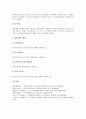 [소득세][소득세 개념][사업소득세][양도소득세][법인세[사업][양도]소득세의 개념, 소득세와 사업소득세, 소득세와 양도소득세, 소득세와 법인세 분석(소득세, 소득세 개념, 사업소득세, 양도소득세, 법인세, 사업) 13페이지