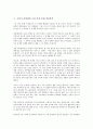 [소설가 강경애][소설 소금][소설 인간][소설][강경애]소설가 강경애의 생애, 소설가 강경애의 평가, 소설가 강경애의 소설 소금 작품분석, 소설가 강경애의 소설 인간 문제 작품분석(소설가 강경애, 소설 소금) 7페이지