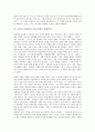 [은희경]소설가 은희경의 생애, 소설가 은희경의 소설 새의 선물 작품분석, 소설가 은희경의 소설 이중주 작품분석, 소설가 은희경의 소설 마지막 춤은 나와 함께 작품분석, 소설가 은희경의 소설 아내의 상자 작품 4페이지