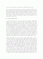 [소설가 이호철][이데올로기][인민군][판문점][간첩][소설]소설가 이호철과 이데올로기, 소설가 이호철과 인민군, 소설가 이호철과 판문점, 소설가 이호철과 간첩 분석(소설가 이호철, 이데올로기, 인민군, 판문점) 5페이지