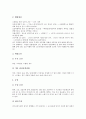 심장병(심장질환, 심혈관계질환)과 협심증질환, 허혈성질환, 심장병(심장질환, 심혈관계질환)과 울혈성질환, 관상동맥질환, 심장병(심장질환, 심혈관계질환)과 심근경색질환, 심장병(심장질환)과 심장마비질환 분석 4페이지