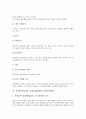 심장병(심장질환, 심혈관계질환)과 협심증질환, 허혈성질환, 심장병(심장질환, 심혈관계질환)과 울혈성질환, 관상동맥질환, 심장병(심장질환, 심혈관계질환)과 심근경색질환, 심장병(심장질환)과 심장마비질환 분석 7페이지