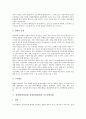 심장병(심장질환, 심혈관계질환)과 협심증질환, 허혈성질환, 심장병(심장질환, 심혈관계질환)과 울혈성질환, 관상동맥질환, 심장병(심장질환, 심혈관계질환)과 심근경색질환, 심장병(심장질환)과 심장마비질환 분석 8페이지