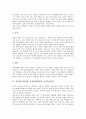 심장병(심장질환, 심혈관계질환)과 협심증질환, 허혈성질환, 심장병(심장질환, 심혈관계질환)과 울혈성질환, 관상동맥질환, 심장병(심장질환, 심혈관계질환)과 심근경색질환, 심장병(심장질환)과 심장마비질환 분석 9페이지