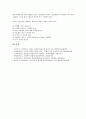 심장병(심장질환, 심혈관계질환)과 협심증질환, 허혈성질환, 심장병(심장질환, 심혈관계질환)과 울혈성질환, 관상동맥질환, 심장병(심장질환, 심혈관계질환)과 심근경색질환, 심장병(심장질환)과 심장마비질환 분석 10페이지