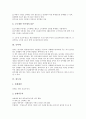 [양도소득세][소득세][증여세][취득세][등록세][특별부가세][담배소비세][양도][소득][증여][취득][등록][담배소비][담배]양도소득세, 소득세, 증여세, 취득세, 등록세, 특별부가세, 담배소비세 분석(소득세) 7페이지
