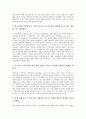 양성평등교육(남녀평등교육)의 개념, 양성평등교육(남녀평등교육)의 목표, 양성평등교육(남녀평등교육)의 필요성, 양성평등교육(남녀평등교육)의 지도, 양성평등교육(남녀평등교육)의 실현방안, 양성평등교육의 법령 7페이지