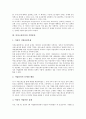[여성고용안정][직업훈련][남녀고용평등][육아시설]여성고용안정 개요, 여성고용안정과 불안정요인, 여성고용안정과 직업훈련, 여성고용안정과 남녀고용평등, 여성고용안정과 육아시설, 여성고용안정과 육아휴직 6페이지