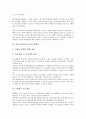[여성고용안정][직업훈련][남녀고용평등][육아시설]여성고용안정 개요, 여성고용안정과 불안정요인, 여성고용안정과 직업훈련, 여성고용안정과 남녀고용평등, 여성고용안정과 육아시설, 여성고용안정과 육아휴직 8페이지