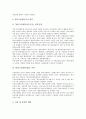 [여성고용안정][직업훈련][남녀고용평등][육아시설]여성고용안정 개요, 여성고용안정과 불안정요인, 여성고용안정과 직업훈련, 여성고용안정과 남녀고용평등, 여성고용안정과 육아시설, 여성고용안정과 육아휴직 9페이지