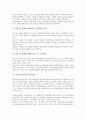 [여성고용안정][직업훈련][남녀고용평등][육아시설]여성고용안정 개요, 여성고용안정과 불안정요인, 여성고용안정과 직업훈련, 여성고용안정과 남녀고용평등, 여성고용안정과 육아시설, 여성고용안정과 육아휴직 10페이지