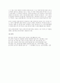 [여성고용안정][직업훈련][남녀고용평등][육아시설]여성고용안정 개요, 여성고용안정과 불안정요인, 여성고용안정과 직업훈련, 여성고용안정과 남녀고용평등, 여성고용안정과 육아시설, 여성고용안정과 육아휴직 13페이지
