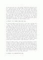 [여성관][여성문학][금오신화][박씨전][설국][한국인][여성][여성문학 여성관][금오신화 여성관][박씨전 여성관]여성문학의 여성관, 금오신화의 여성관, 박씨전의 여성관, 설국의 여성관, 한국인의 여성관 분석 6페이지