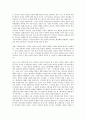 [여성관][여성문학][금오신화][박씨전][설국][한국인][여성][여성문학 여성관][금오신화 여성관][박씨전 여성관]여성문학의 여성관, 금오신화의 여성관, 박씨전의 여성관, 설국의 여성관, 한국인의 여성관 분석 10페이지