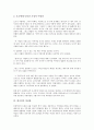 [여성관][여성문학][금오신화][박씨전][설국][한국인][여성][여성문학 여성관][금오신화 여성관][박씨전 여성관]여성문학의 여성관, 금오신화의 여성관, 박씨전의 여성관, 설국의 여성관, 한국인의 여성관 분석 13페이지