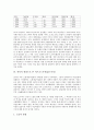 [역사적 관점][미국외교정책][일본경제][마르크스주의]역사적 관점 개요, 역사적 관점으로 본 미국외교정책, 역사적 관점으로 본 일본경제, 역사적 관점으로 본 마르크스주의(맑스주의), 역사적 관점으로 본 노동자 7페이지