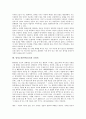 [염정소설][연애소설][춘향전]염정소설(연애소설)의 개념, 염정소설(연애소설)의 주제, 염정소설(연애소설)과 숙영낭자전, 염정소설(연애소설)과 숙향전, 염정소설(연애소설)과 춘향전, 염정소설(연애소설)과 운영전 7페이지