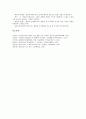 [염정소설][연애소설][춘향전]염정소설(연애소설)의 개념, 염정소설(연애소설)의 주제, 염정소설(연애소설)과 숙영낭자전, 염정소설(연애소설)과 숙향전, 염정소설(연애소설)과 춘향전, 염정소설(연애소설)과 운영전 9페이지