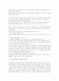[온도측정][측정실험][광학식 온도측정][카타온도계][KATA온도계]온도측정과 측정실험, 온도측정과 측정장치, 온도측정과 측정시스템, 온도측정과 광학식 온도측정, 온도측정과 카타온도계(KATA온도계) 분석 5페이지