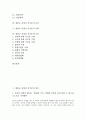[원불교 송정산 건국론]원불교 송정산 건국론의 정신, 원불교 송정산 건국론의 정치, 원불교 송정산 건국론의 경제, 원불교 송정산 건국론의 교육, 원불교 송정산 건국론의 국방, 원불교 송정산 건국론의 도덕 분석 2페이지