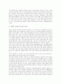 [원불교 송정산 건국론]원불교 송정산 건국론의 정신, 원불교 송정산 건국론의 정치, 원불교 송정산 건국론의 경제, 원불교 송정산 건국론의 교육, 원불교 송정산 건국론의 국방, 원불교 송정산 건국론의 도덕 분석 4페이지