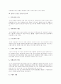 [원불교 송정산 건국론]원불교 송정산 건국론의 정신, 원불교 송정산 건국론의 정치, 원불교 송정산 건국론의 경제, 원불교 송정산 건국론의 교육, 원불교 송정산 건국론의 국방, 원불교 송정산 건국론의 도덕 분석 5페이지