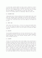 [원불교 송정산 건국론]원불교 송정산 건국론의 정신, 원불교 송정산 건국론의 정치, 원불교 송정산 건국론의 경제, 원불교 송정산 건국론의 교육, 원불교 송정산 건국론의 국방, 원불교 송정산 건국론의 도덕 분석 7페이지