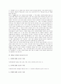[원불교 송정산 건국론]원불교 송정산 건국론의 정신, 원불교 송정산 건국론의 정치, 원불교 송정산 건국론의 경제, 원불교 송정산 건국론의 교육, 원불교 송정산 건국론의 국방, 원불교 송정산 건국론의 도덕 분석 9페이지