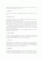[원불교 송정산 건국론]원불교 송정산 건국론의 정신, 원불교 송정산 건국론의 정치, 원불교 송정산 건국론의 경제, 원불교 송정산 건국론의 교육, 원불교 송정산 건국론의 국방, 원불교 송정산 건국론의 도덕 분석 10페이지