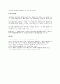 [원불교 송정산 건국론]원불교 송정산 건국론의 정신, 원불교 송정산 건국론의 정치, 원불교 송정산 건국론의 경제, 원불교 송정산 건국론의 교육, 원불교 송정산 건국론의 국방, 원불교 송정산 건국론의 도덕 분석 11페이지