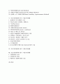 이전가격세제와 규제대상, 이전가격세제와 과세제도, 이전가격세제와 OECD(경제협력개발기구), 이전가격세제와 미국 이전가격세제, 이전가격세제와 영국 이전가격세제, 이전가격세제와 한국 이전가격세제 분석 2페이지
