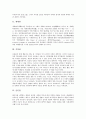[인간관][세계관][가정관][혼인관][자연관][환경관][심신관][인간][세계][가정][혼인]인간관, 세계관, 가정관, 혼인관, 자연관, 환경관, 심신관 분석(인간관, 세계관, 가정관, 혼인관, 자연관, 환경관, 심신관) 5페이지