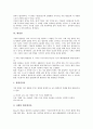 [인간관][세계관][가정관][혼인관][자연관][환경관][심신관][인간][세계][가정][혼인]인간관, 세계관, 가정관, 혼인관, 자연관, 환경관, 심신관 분석(인간관, 세계관, 가정관, 혼인관, 자연관, 환경관, 심신관) 11페이지