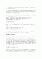 [인간관][세계관][가정관][혼인관][자연관][환경관][심신관][인간][세계][가정][혼인]인간관, 세계관, 가정관, 혼인관, 자연관, 환경관, 심신관 분석(인간관, 세계관, 가정관, 혼인관, 자연관, 환경관, 심신관) 12페이지