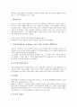 [인간관][세계관][가정관][혼인관][자연관][환경관][심신관][인간][세계][가정][혼인]인간관, 세계관, 가정관, 혼인관, 자연관, 환경관, 심신관 분석(인간관, 세계관, 가정관, 혼인관, 자연관, 환경관, 심신관) 13페이지
