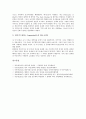 [인간관][세계관][가정관][혼인관][자연관][환경관][심신관][인간][세계][가정][혼인]인간관, 세계관, 가정관, 혼인관, 자연관, 환경관, 심신관 분석(인간관, 세계관, 가정관, 혼인관, 자연관, 환경관, 심신관) 16페이지