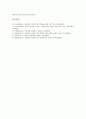 [인간관][도덕적 인간관][성리학적 인간관][이성적 인간관][도덕][성리학][이성]인간관의 유형, 인간관의 분류, 인간관의 전개, 인간관과 도덕적 인간관, 인간관과 성리학적 인간관, 인간관과 이성적 인간관 분석 10페이지