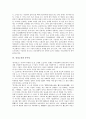 [인정소설][인정소설 배경][인정소설 개념][인정소설 근원][인정소설 특성][금병매][홍루몽]인정소설의 배경, 인정소설의 개념, 인정소설의 근원, 인정소설 특성, 인정소설과 금병매, 인정소설과 홍루몽 분석(소설) 10페이지