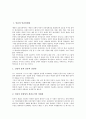 [인종][인종정체성][인종차별][인종문제][인종분쟁][남아공]인종과 인종정체성, 인종과 인종차별, 인종과 인종문제, 인종과 인종분쟁, 인종과 남아공(남아프리카공화국)인종차별, 인종과 소수인종방송국 분석(인종) 2페이지