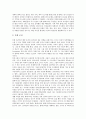 [인종][인종정체성][인종차별][인종문제][인종분쟁][남아공]인종과 인종정체성, 인종과 인종차별, 인종과 인종문제, 인종과 인종분쟁, 인종과 남아공(남아프리카공화국)인종차별, 인종과 소수인종방송국 분석(인종) 7페이지