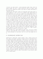 [인종문제][인종차별][인종분쟁][식민지][영화]인종문제(인종차별, 인종분쟁)의 전개, 인종문제(인종차별, 인종분쟁)의 현황, 인종문제(인종차별, 인종분쟁)와 식민지, 인종문제(인종차별, 인종분쟁)와 영화 분석 2페이지