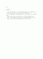 [인종문제][인종차별][인종분쟁][식민지][영화]인종문제(인종차별, 인종분쟁)의 전개, 인종문제(인종차별, 인종분쟁)의 현황, 인종문제(인종차별, 인종분쟁)와 식민지, 인종문제(인종차별, 인종분쟁)와 영화 분석 7페이지