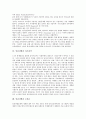 [인종차별][미국][중동][독일][쿠바][아프리카][로빈슨][철폐운동]인종차별과 미국, 인종차별과 중동, 인종차별과 독일, 인종차별과 쿠바, 인종차별과 아프리카, 인종차별과 로빈슨, 인종차별과 인종차별 철폐운동  7페이지