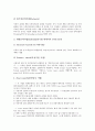 [인터넷 정보검색기법][TREC][세계검색컨퍼런스][인터넷][정보검색]인터넷 정보검색기법의 분류, 인터넷 정보검색기법의 평가, 인터넷 정보검색기법의 선택, 인터넷 정보검색기법과 TREC(세계검색컨퍼런스) 분석 4페이지
