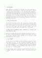 [자아관][인간관][혼인관][자연관][환경관][세계관][역사관][자아][인간][혼인][자연][환경][세계]자아관, 인간관, 혼인관, 자연관, 환경관, 세계관, 역사관 분석(자아관, 인간관, 혼인관, 자연관, 환경관, 세계관) 7페이지