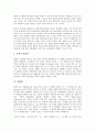 [자아관][인간관][혼인관][자연관][환경관][세계관][역사관][자아][인간][혼인][자연][환경][세계]자아관, 인간관, 혼인관, 자연관, 환경관, 세계관, 역사관 분석(자아관, 인간관, 혼인관, 자연관, 환경관, 세계관) 9페이지