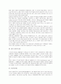 [이득세][자본이득세][최적 자본이득세][부당이득세][토지초과이득세][토지초과이득세법][소득][자산]자본이득세, 최적 자본이득세, 부당이득세, 토지초과이득세 분석(이득세, 자본이득세, 최적 자본이득세, 소득) 4페이지